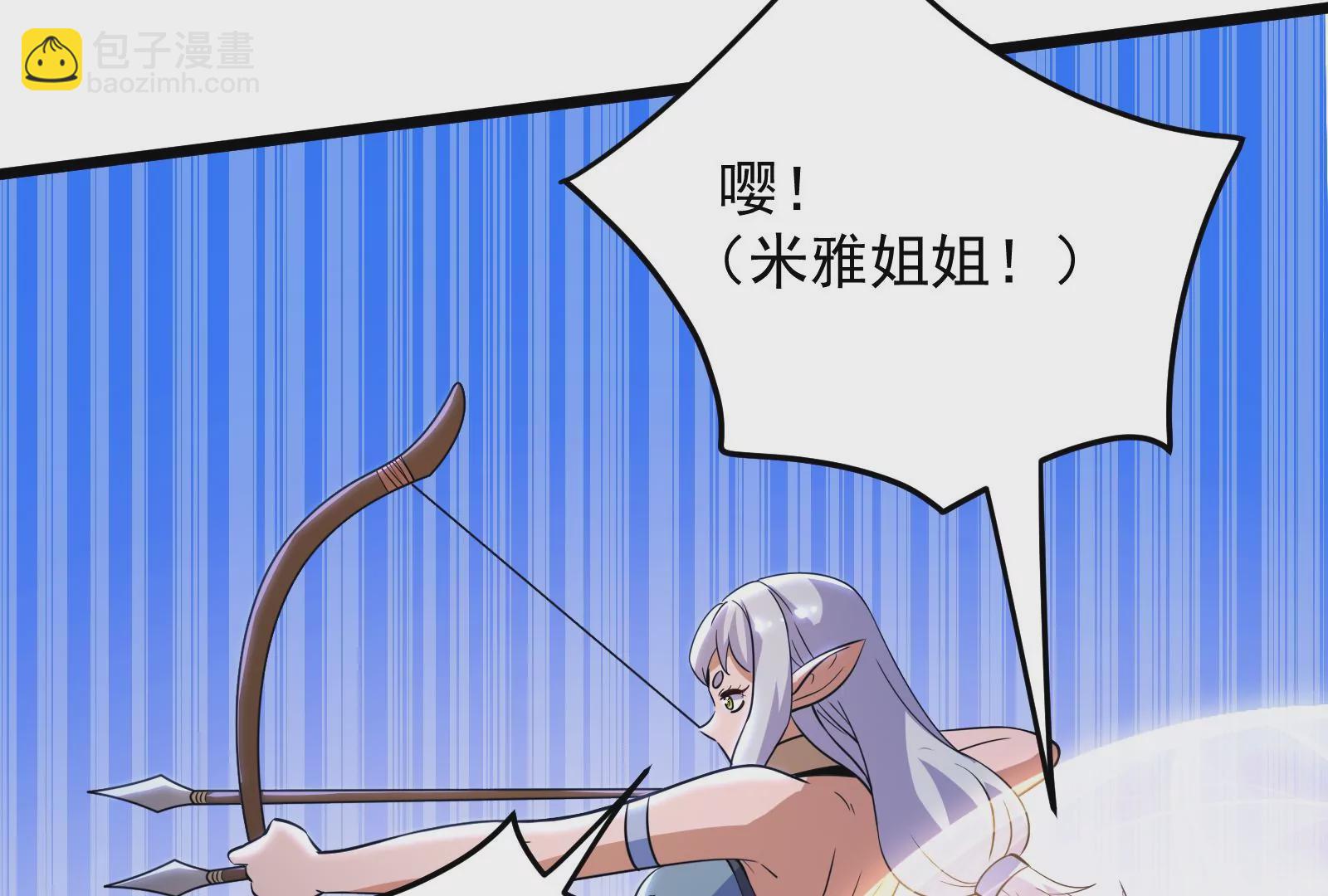 古神遊戲 - 第46話摧毀！摘桃子的感覺真爽(1/3) - 5